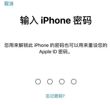 沐川苹果15维修网点分享iPhone 15六位密码怎么改四位 