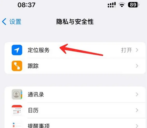 沐川苹果客服中心分享iPhone 输入“发现石油”触发定位 