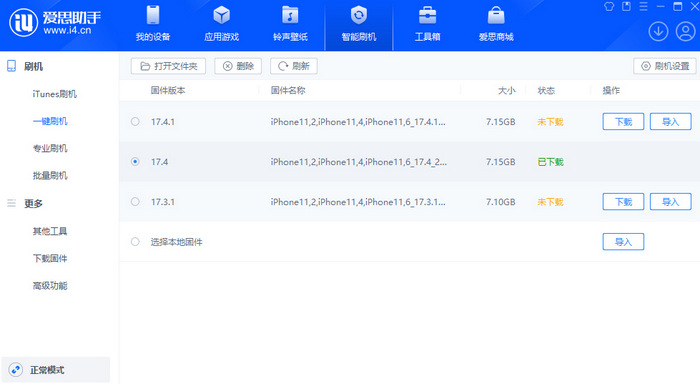 沐川苹果12维修站分享为什么推荐iPhone12用户升级iOS17.4