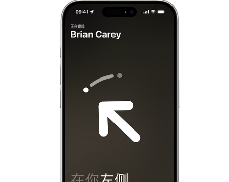 沐川苹果15维修iPhone15使用“查找”与朋友见面