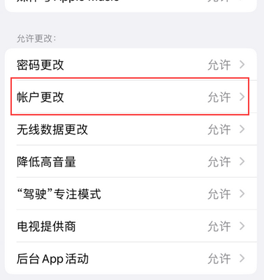 沐川appleID维修服务iPhone设置中Apple ID显示为灰色无法使用