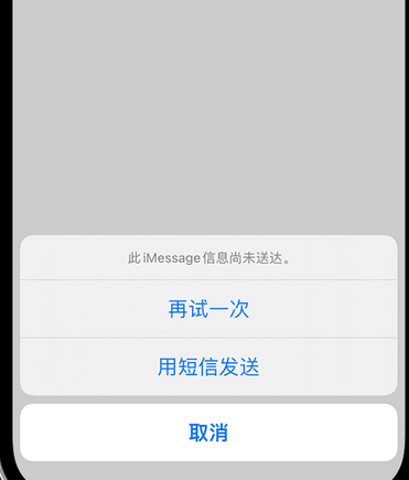 沐川apple维修iPhone上无法正常发送iMessage信息