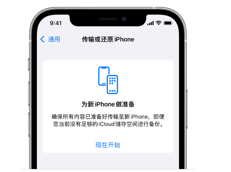 沐川苹果14维修网点分享iPhone14如何增加iCloud临时免费空间