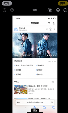 沐川iPhone维修服务分享iPhone怎么批量修图