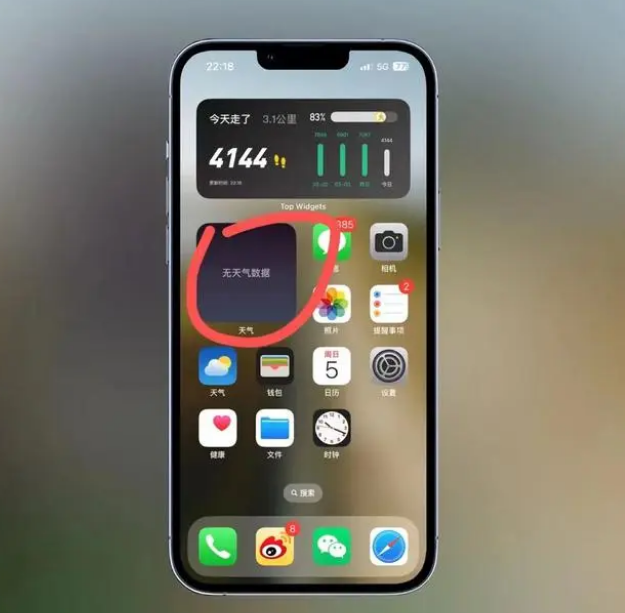 沐川苹果手机维修分享:iOS16主屏幕天气小组件无法正常工作怎么办？ 
