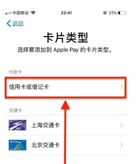 沐川苹果手机维修分享使用Apple pay支付的方法 