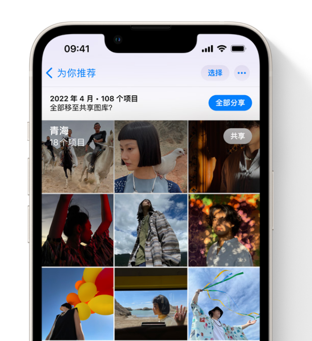 沐川苹果维修网点分享在 iPhone 上使用共享图库 