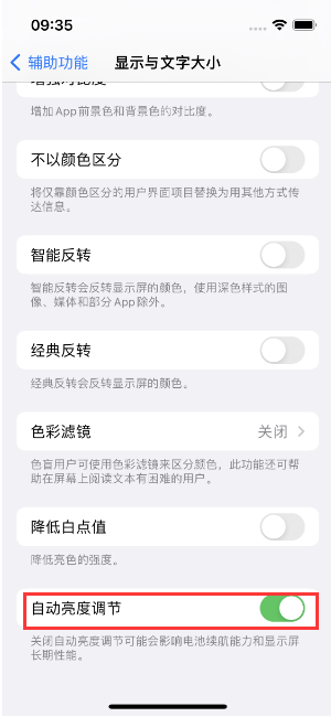 沐川苹果15维修店分享iPhone 15 Pro系列屏幕亮度 