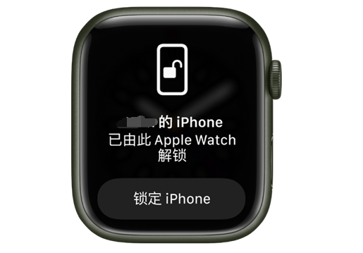 沐川苹果手机维修分享用 AppleWatch 解锁配备面容 ID 的 iPhone方法 