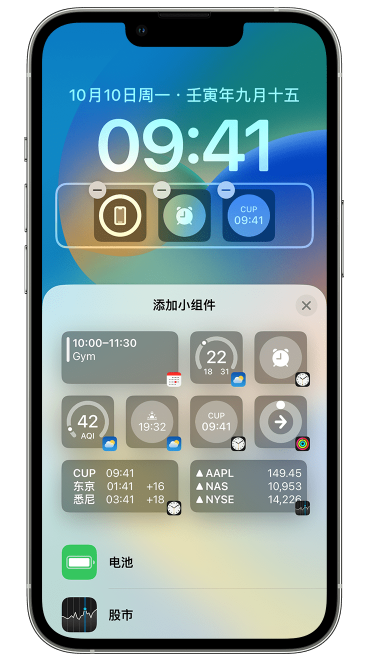 沐川苹果维修网点分享iOS 16 如何在锁屏上添加小组件？点击无响应如何解决？ 
