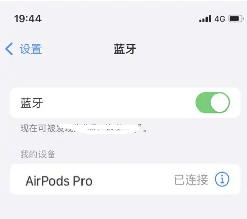 沐川苹果维修网点分享AirPods Pro连接设备方法教程 