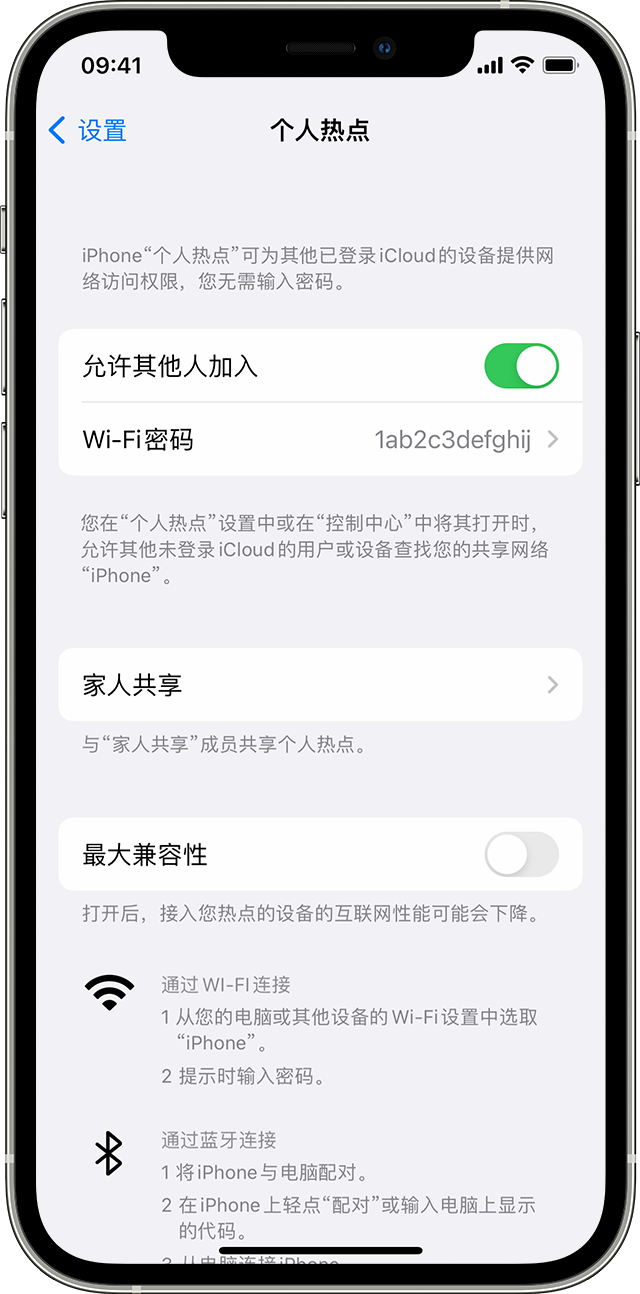 沐川苹果14维修分享iPhone 14 机型无法开启或使用“个人热点”怎么办 