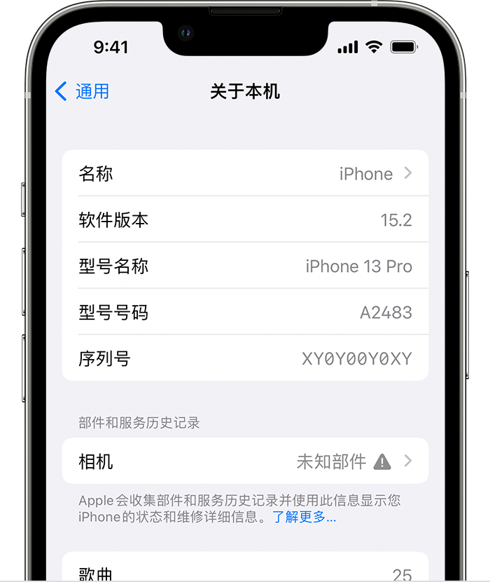 沐川苹果维修分享iPhone 出现提示相机“未知部件”是什么原因？ 