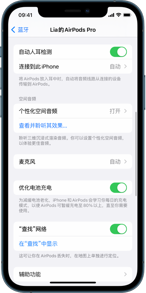 沐川苹果手机维修分享如何通过 iPhone “查找”功能定位 AirPods 