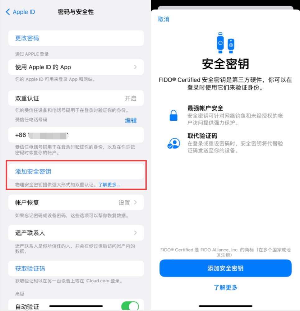 沐川苹果服务网点分享物理安全密钥有什么用？iOS 16.3新增支持物理安全密钥会更安全吗？ 