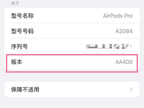 沐川苹果手机维修分享AirPods pro固件安装方法 