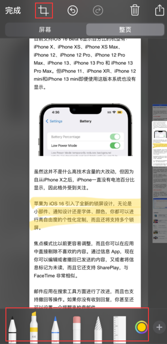 沐川苹果手机维修分享小技巧：在 iPhone 上给截屏图片做标记 