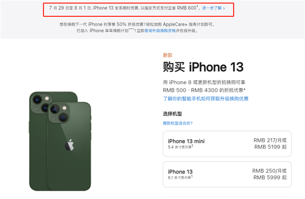 沐川苹果13维修分享现在买iPhone 13划算吗 