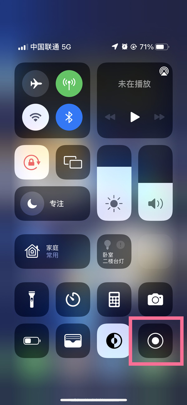 沐川苹果13维修分享iPhone 13屏幕录制方法教程 