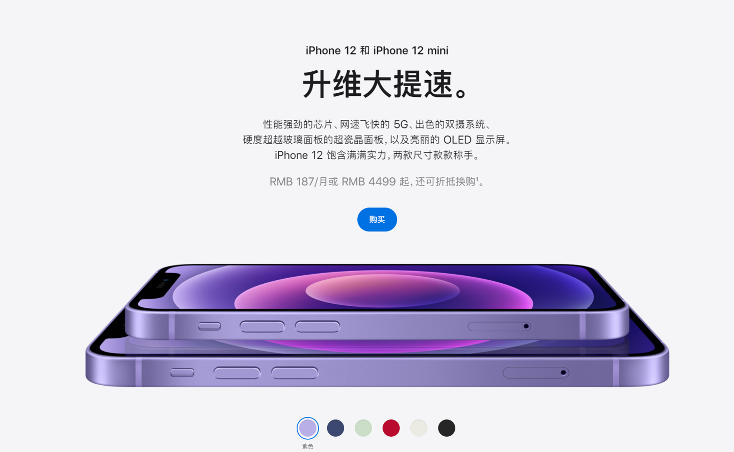 沐川苹果手机维修分享 iPhone 12 系列价格降了多少 