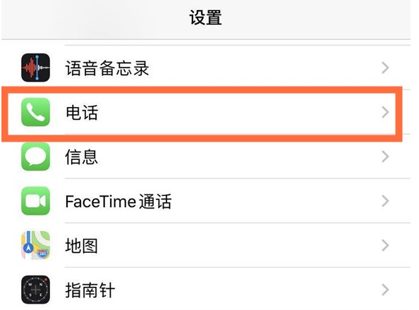 沐川苹果手机维修分享iPhone12如何设置来电小窗口 