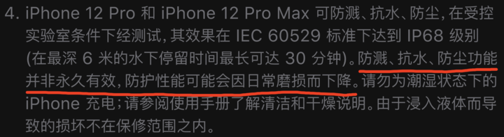 沐川苹果手机维修分享为什么 iPhone 标明防水仍有可能进水损坏 