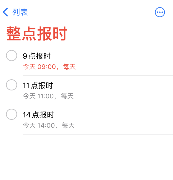 沐川苹果手机维修分享如何在 iPhone 上设置整点报时提醒 