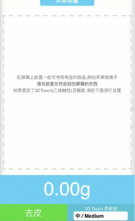沐川苹果手机维修分享iPhone手机称重的步骤 