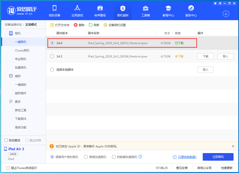 沐川苹果手机维修分享iPhone 12 提示“无法检查更新”导致不能正常升级怎么办 