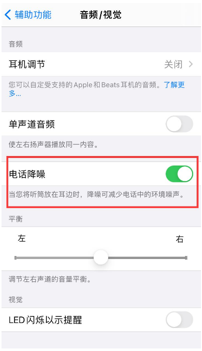 沐川苹果手机维修分享iPhone12 扬声器有杂音怎么办 