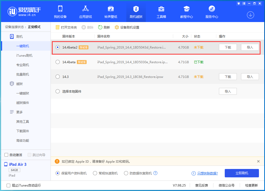 沐川苹果手机维修分享iOS 14.4 Beta 2更新内容及升级方法 