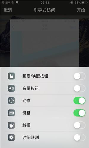 沐川苹果手机维修分享iOS 14中引导式访问模式有什么用 