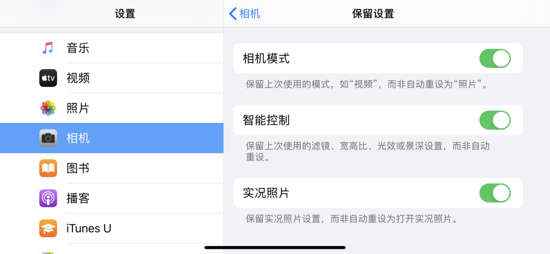 沐川苹果手机维修分享如何巧妙利用 iPhone 原生相机里的设置拍摄好看的照片 