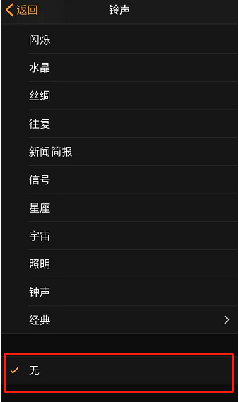 沐川苹果手机维修分享iPhone 12闹钟如何设置为只震动 