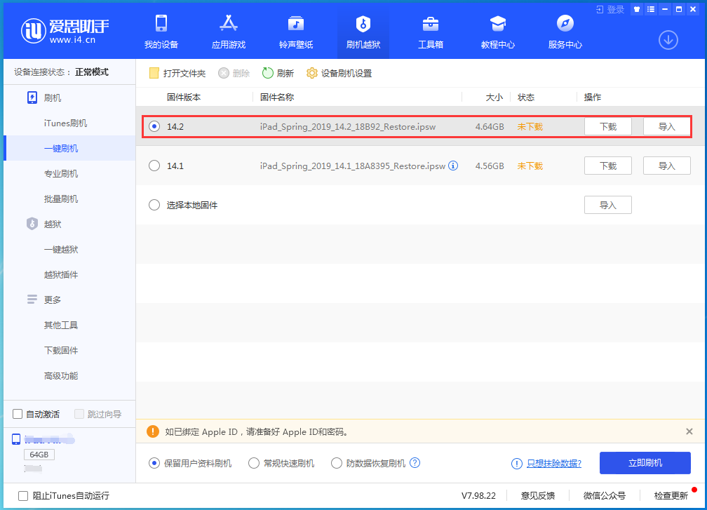 沐川苹果手机维修分享老机型推荐升级iOS14.2正式版吗 