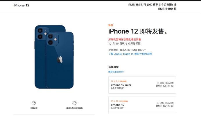 沐川苹果手机维修分享今年的iPhone12便宜吗 