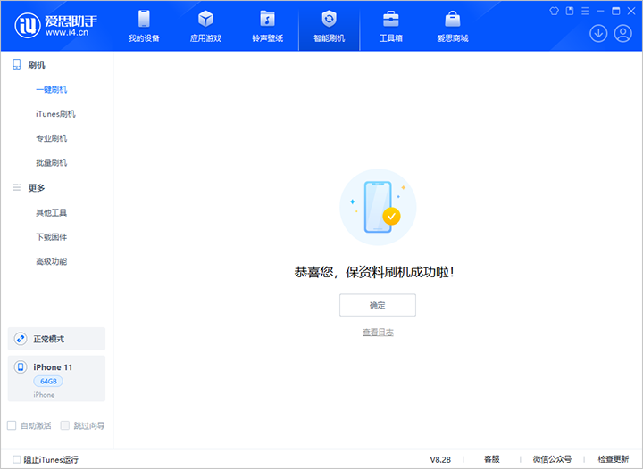 沐川苹果手机维修分享iOS 17.7 RC版升级_iOS 17.7 RC版一键刷机教程 