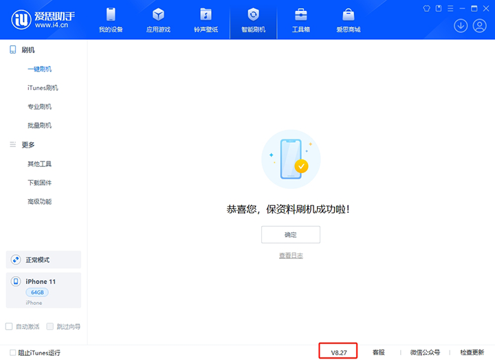 沐川苹果手机维修分享iOS 17.6正式版评测_iOS 17.6正式版一键刷机教程 