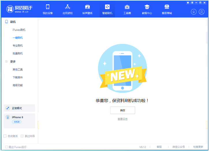 沐川苹果手机维修分享iOS 16.7.3RC版升级_iOS 16.7.3 RC版一键刷机教程 