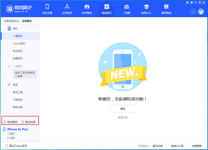 沐川苹果手机维修分享iOS 15.7.8 正式版升级_iOS 15.7.8 正式版一键刷机教程 