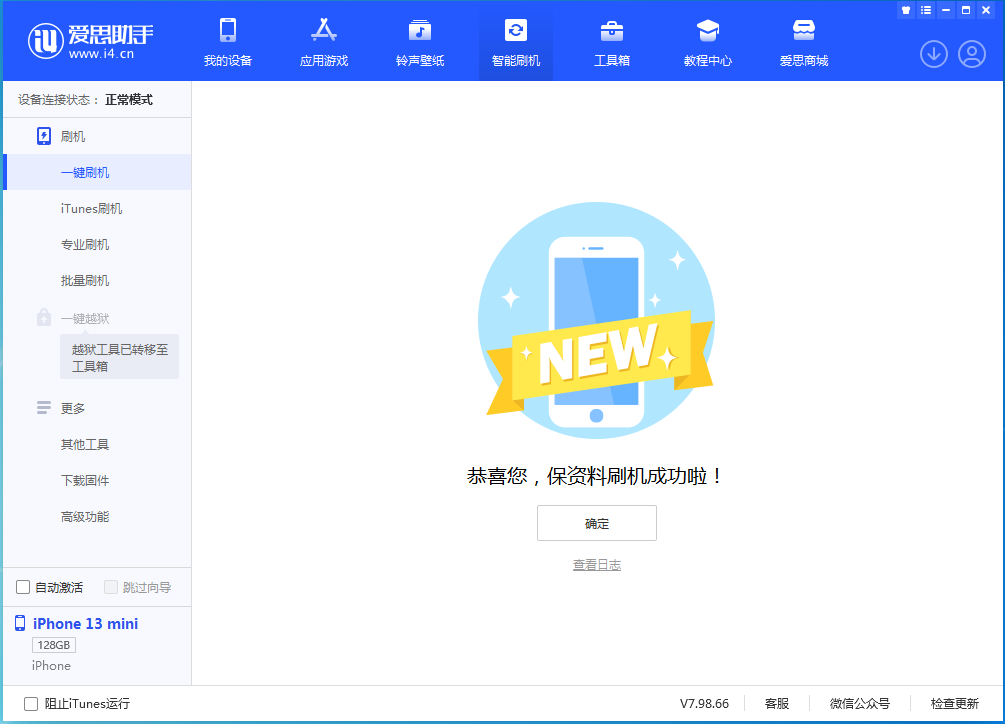 沐川苹果手机维修分享iOS 16.5 RC版升级_iOS 16.5 RC版一键刷机教程 