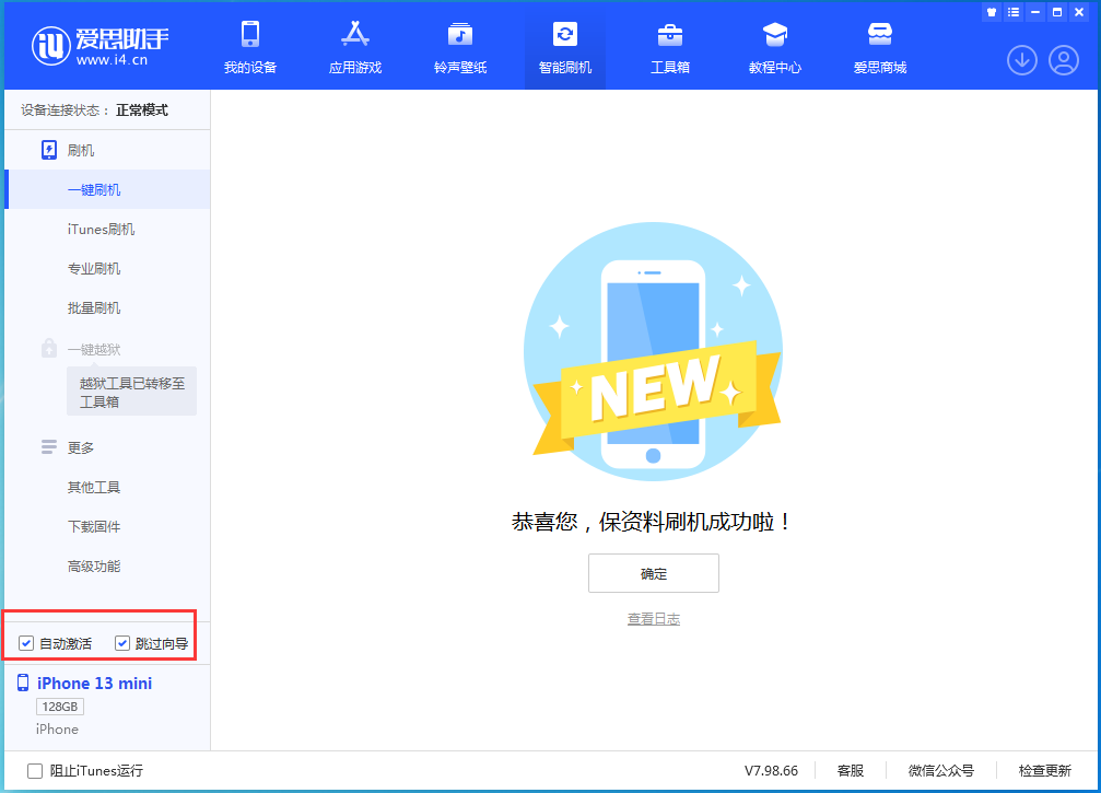 沐川苹果手机维修分享iOS 16.5测试版升级_iOS 16.5测试版一键刷机教程 