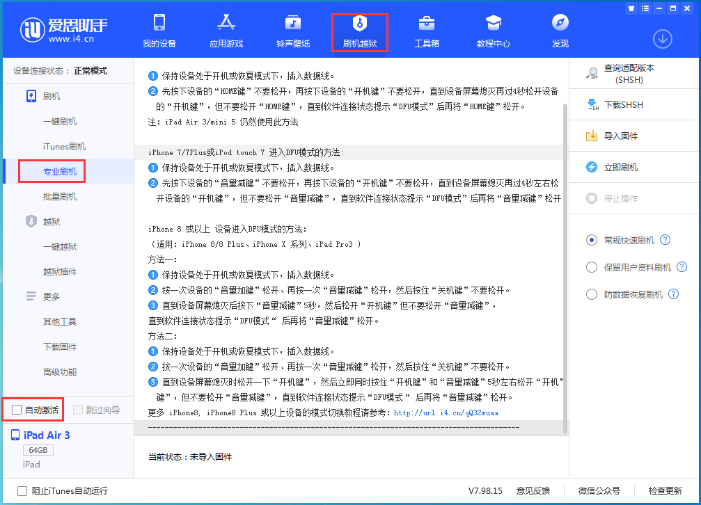 沐川苹果手机维修分享iOS 14.4 RC版_iOS 14.4 RC版一键刷机教程 