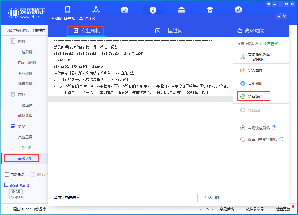 沐川苹果手机维修分享iOS 14.2正式版_iOS 14.2正式版一键刷机教程 