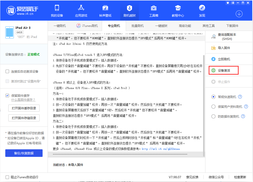 沐川苹果手机维修分享iOS 13.2.3正式版_iOS 13.2.3 正式版一键刷机教程 